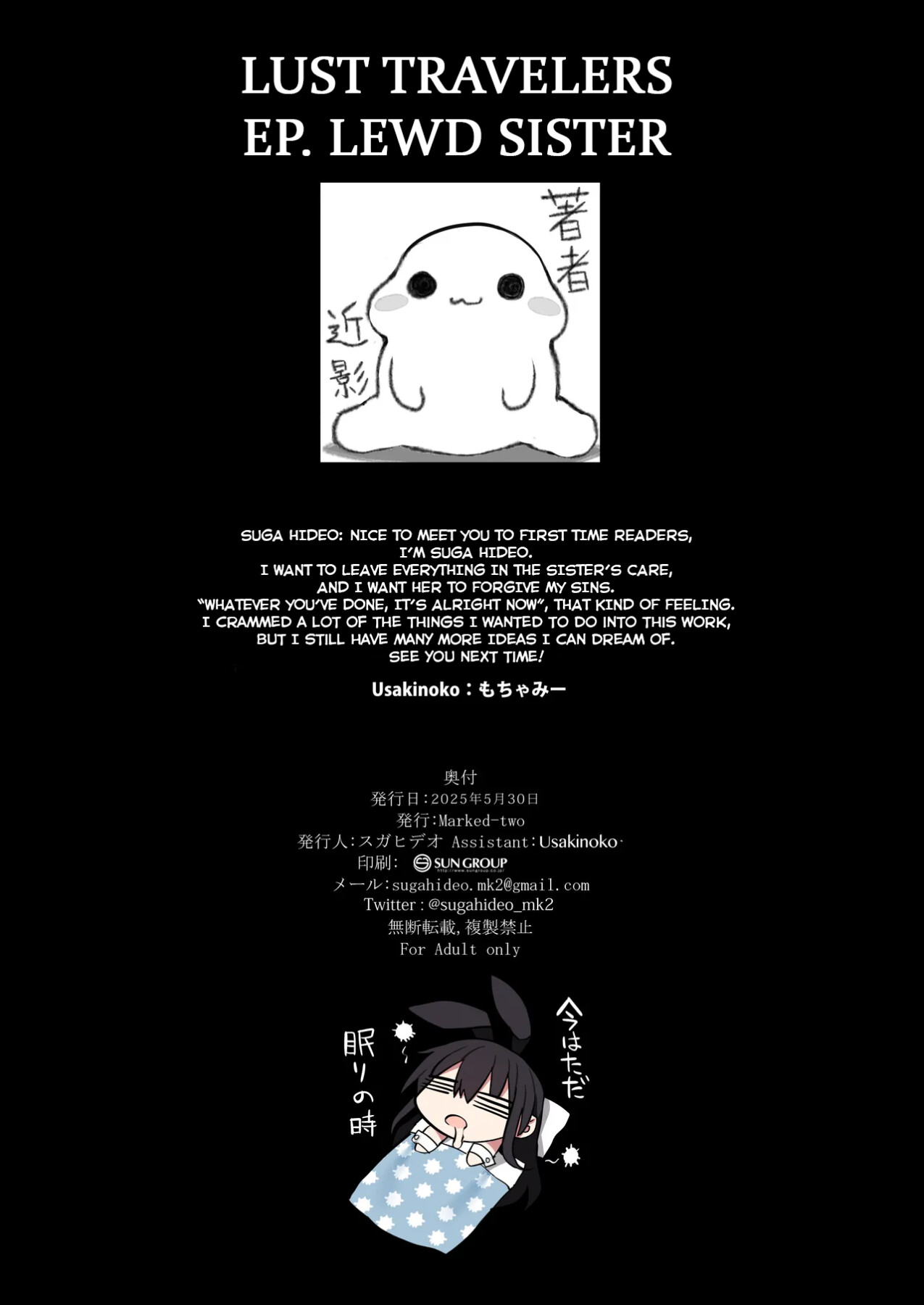 Hentai Manga Comic-Lust Travelers -Ep. Lewd Sister--Read-63